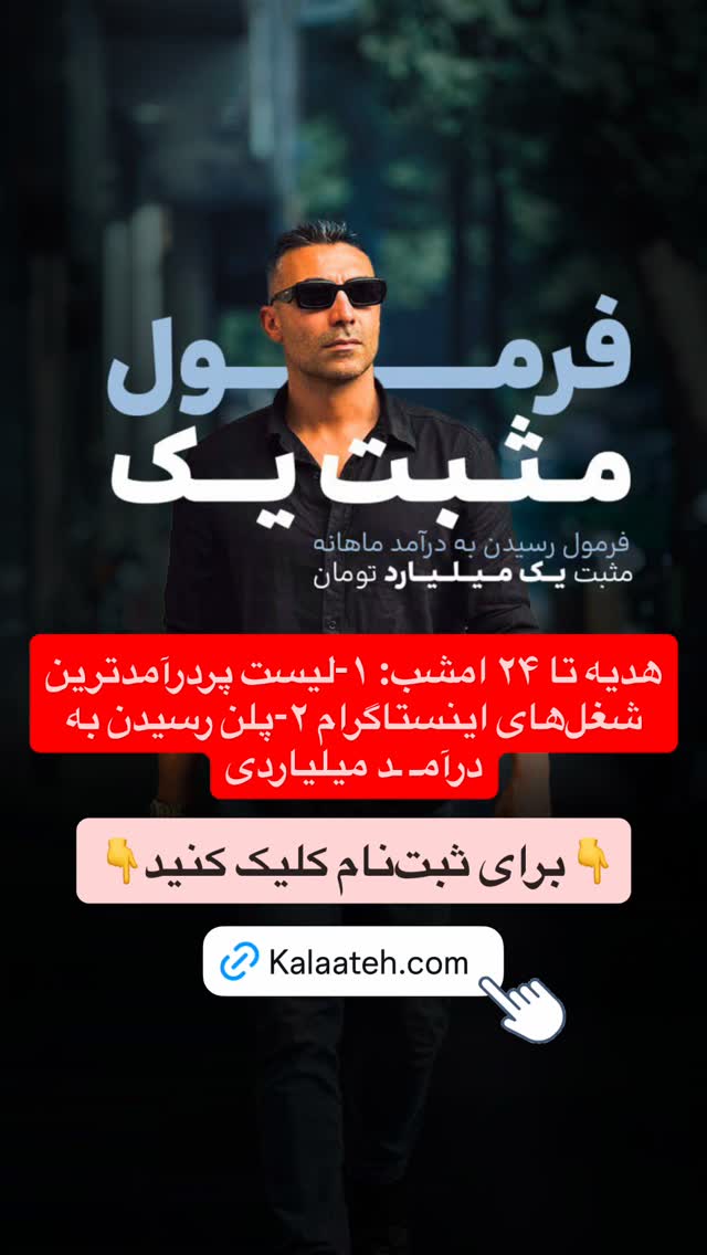 جدید ترین استوری اینستاگرام احمد کلاته