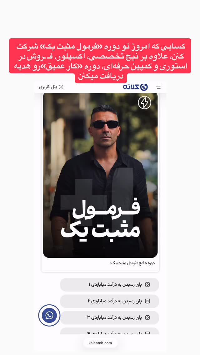  جدید ترین استوری اینستاگرام احمد کلاته