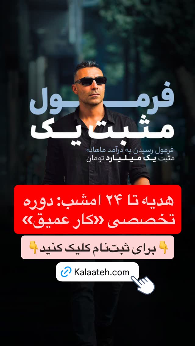  جدید ترین استوری اینستاگرام احمد کلاته