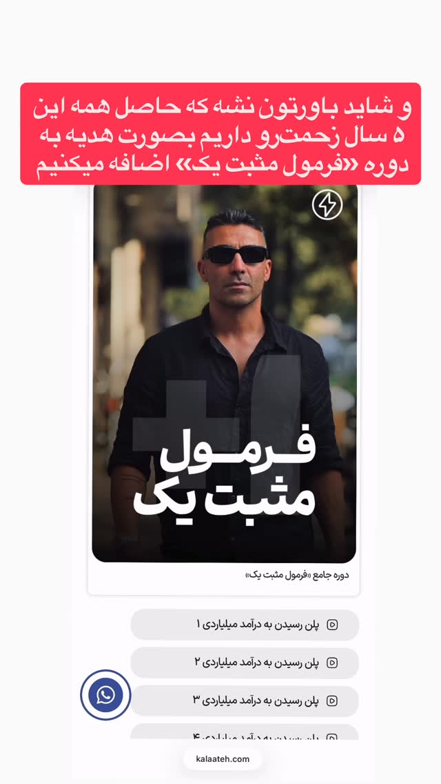  جدید ترین استوری اینستاگرام احمد کلاته