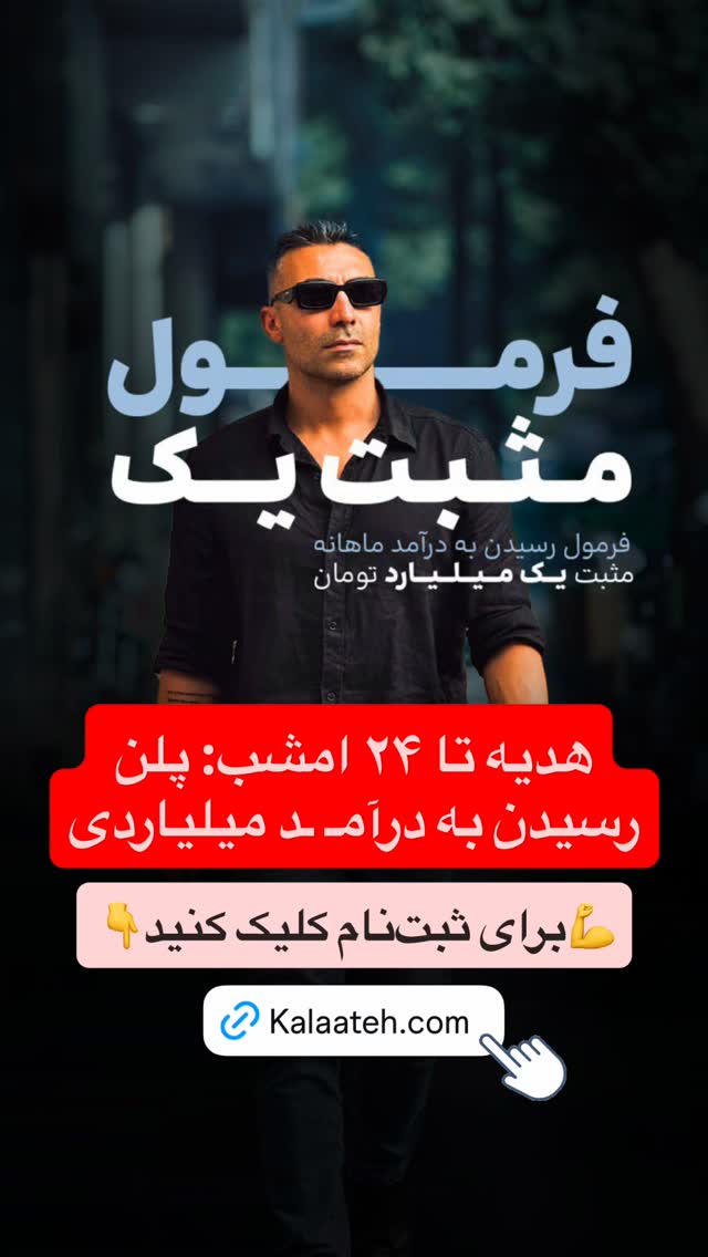  جدید ترین استوری اینستاگرام احمد کلاته
