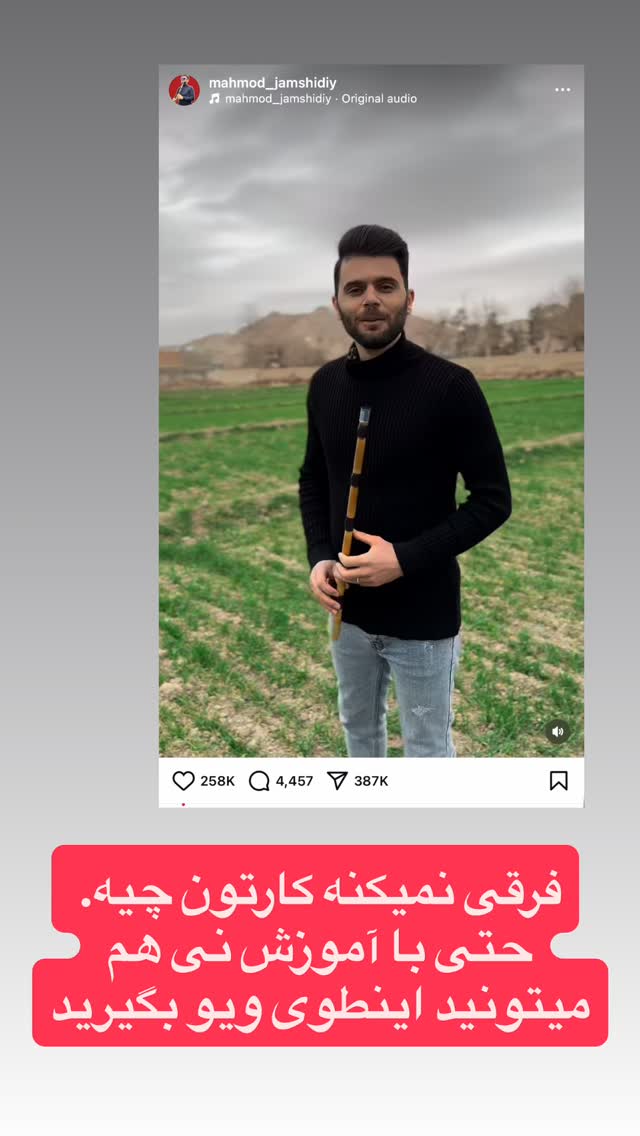  جدید ترین استوری اینستاگرام احمد کلاته