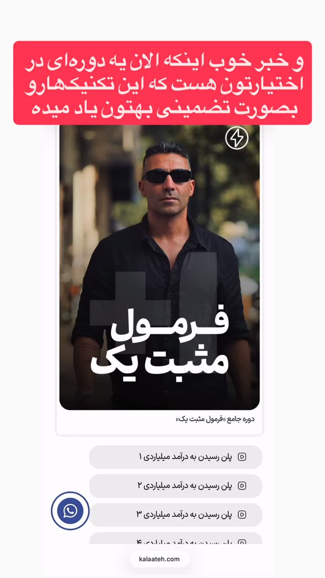  جدید ترین استوری اینستاگرام احمد کلاته
