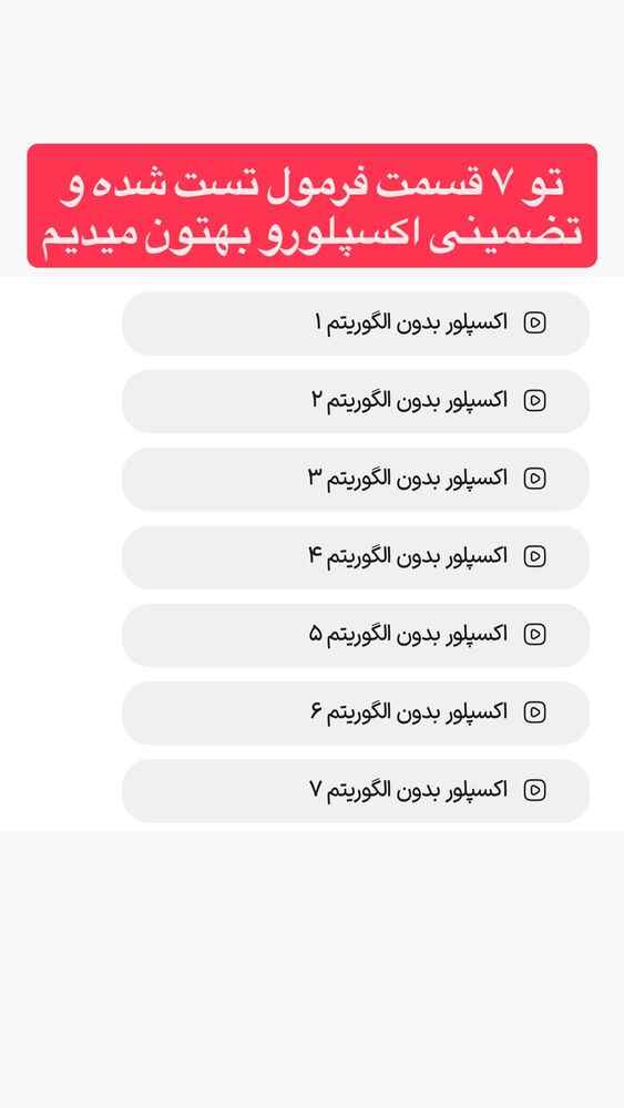  جدید ترین استوری اینستاگرام احمد کلاته