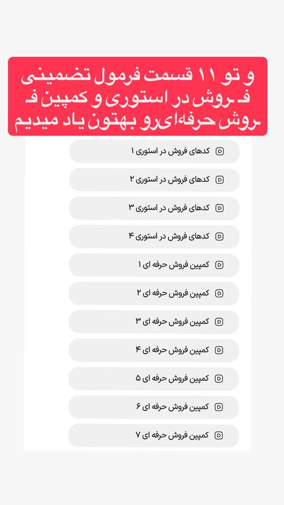  جدید ترین استوری اینستاگرام احمد کلاته