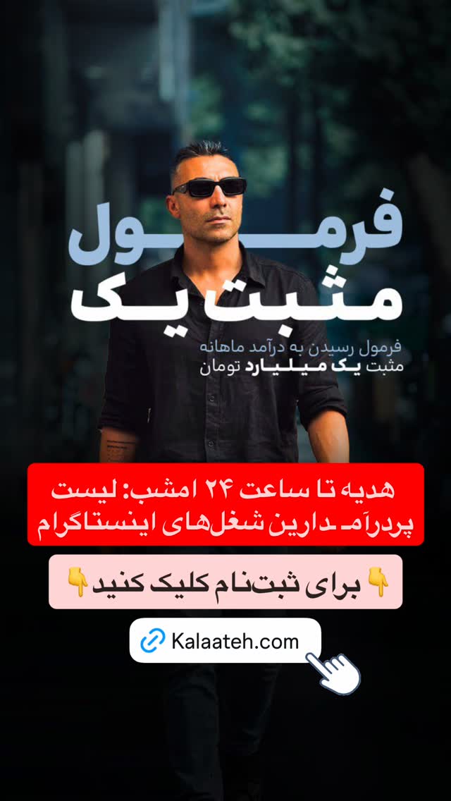  جدید ترین استوری اینستاگرام احمد کلاته