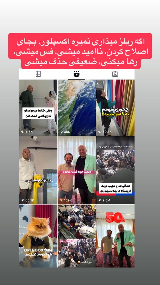  جدید ترین استوری اینستاگرام احمد کلاته