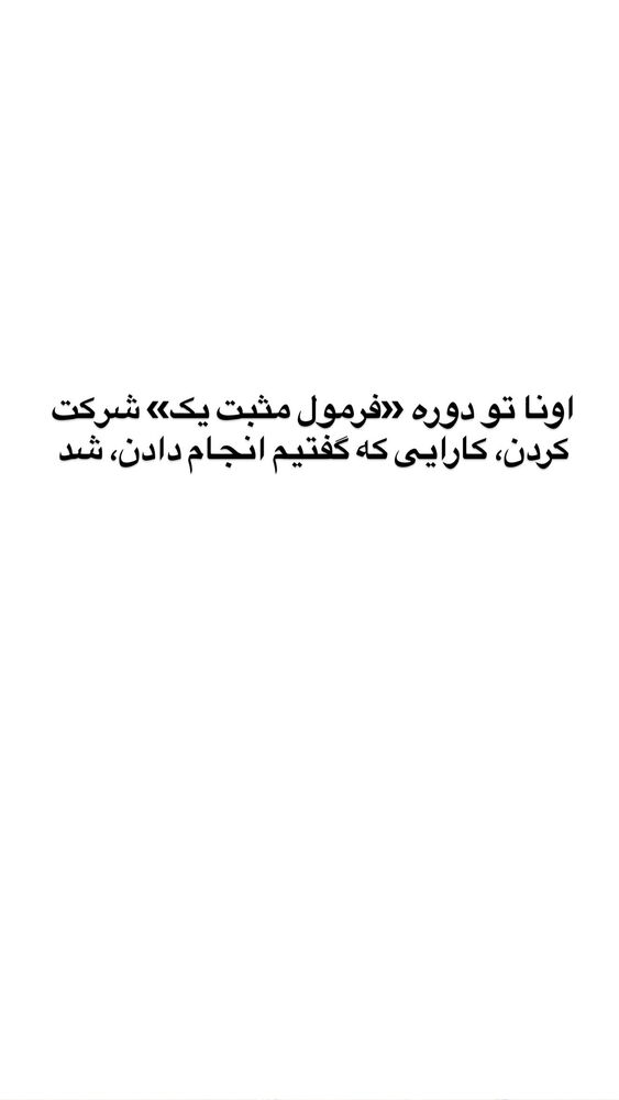  جدید ترین استوری اینستاگرام احمد کلاته