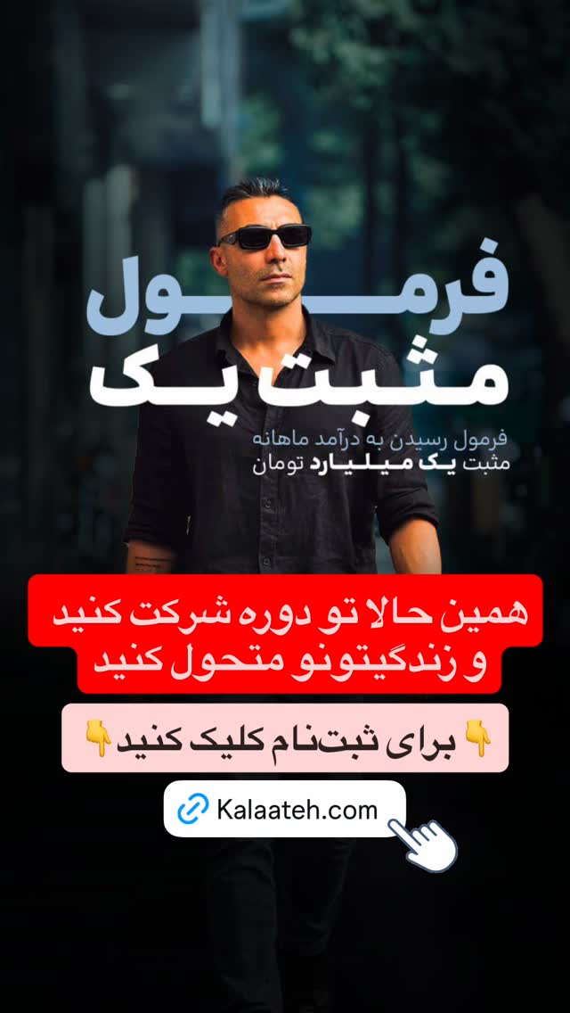  جدید ترین استوری اینستاگرام احمد کلاته