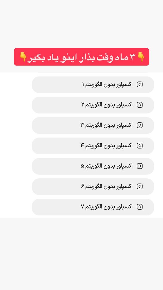  جدید ترین استوری اینستاگرام احمد کلاته