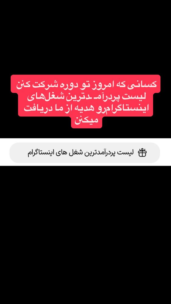  جدید ترین استوری اینستاگرام احمد کلاته