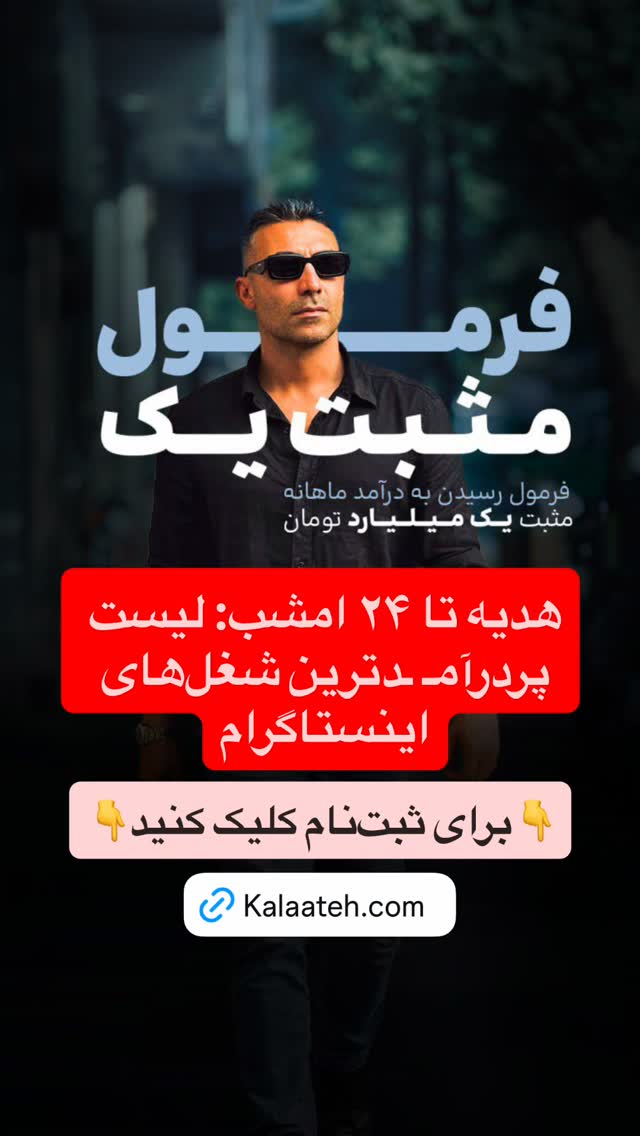  جدید ترین استوری اینستاگرام احمد کلاته