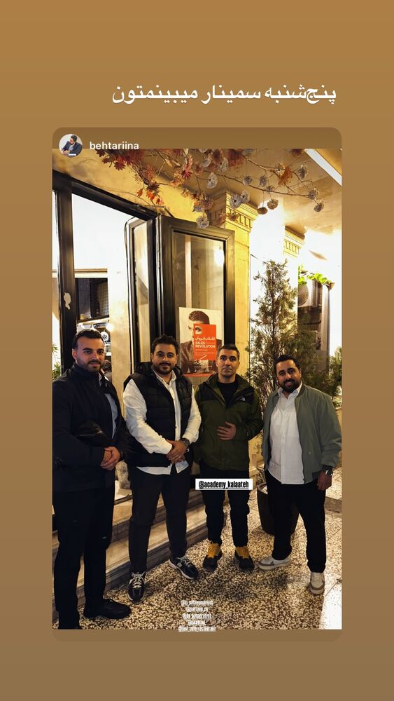  جدید ترین استوری اینستاگرام احمد کلاته