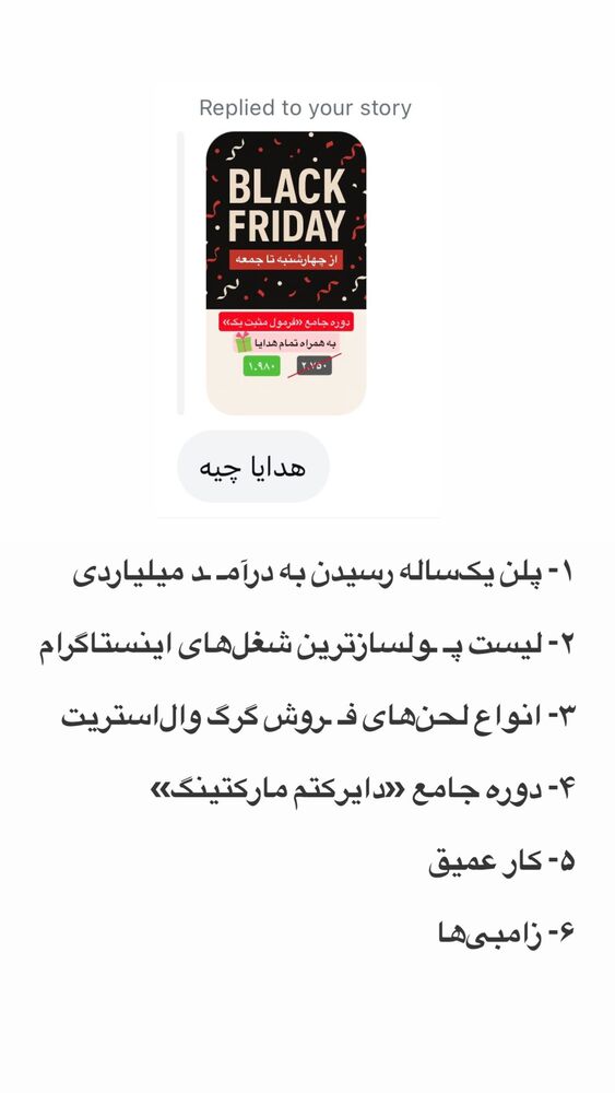  جدید ترین استوری اینستاگرام احمد کلاته
