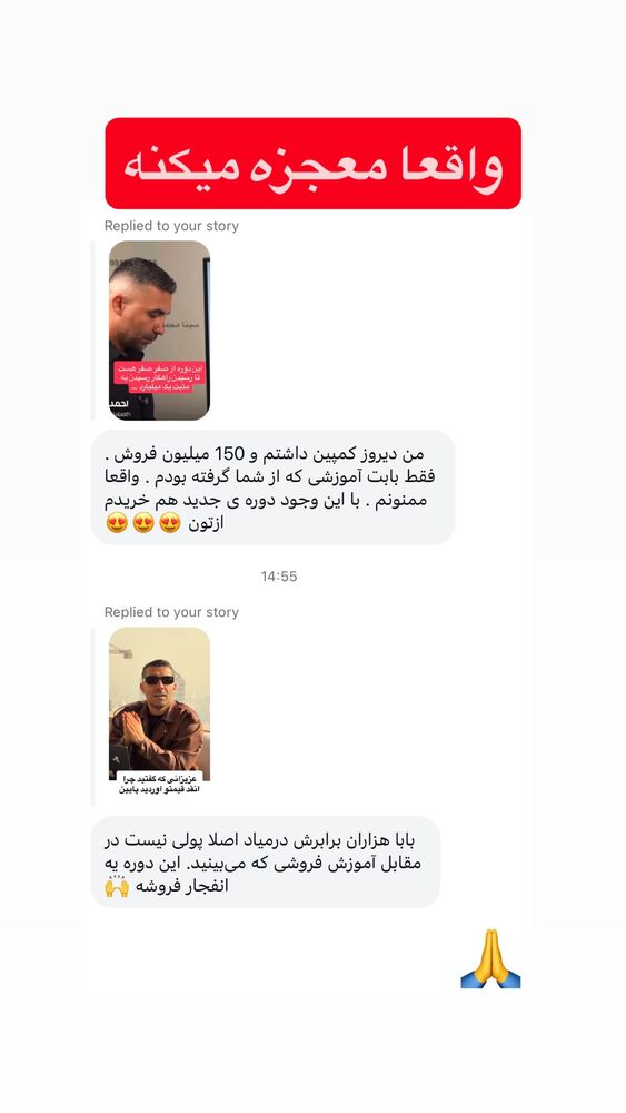  جدید ترین استوری اینستاگرام احمد کلاته