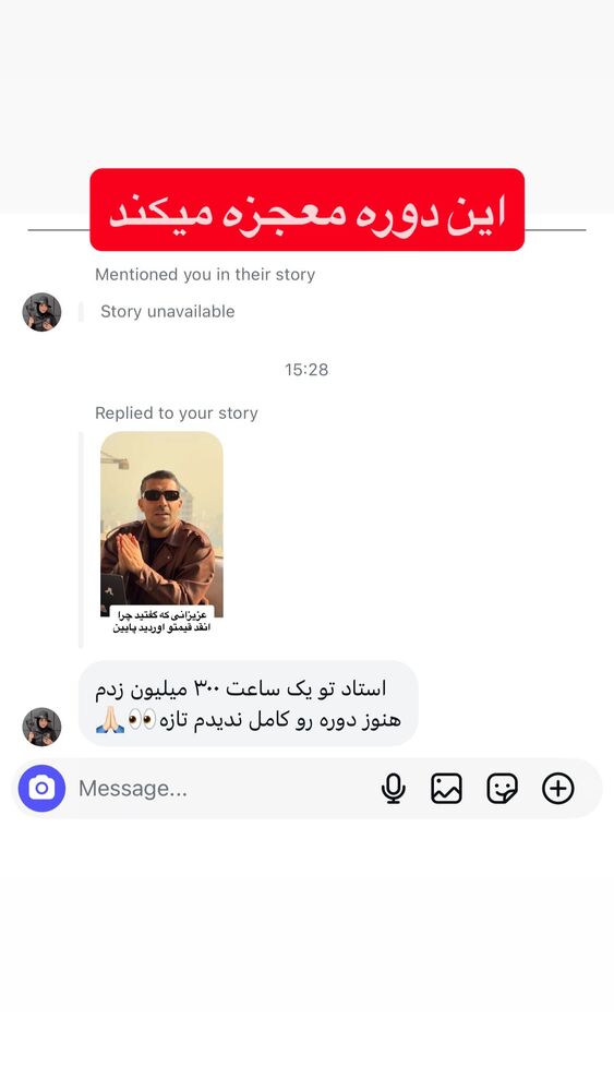  جدید ترین استوری اینستاگرام احمد کلاته