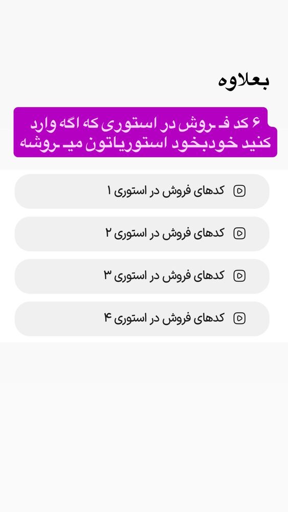  جدید ترین استوری اینستاگرام احمد کلاته