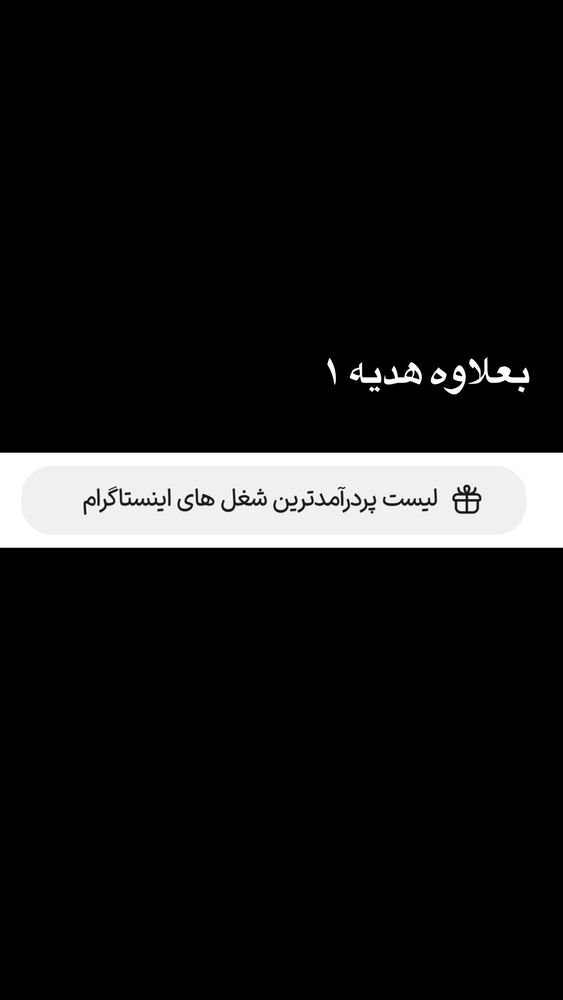  جدید ترین استوری اینستاگرام احمد کلاته