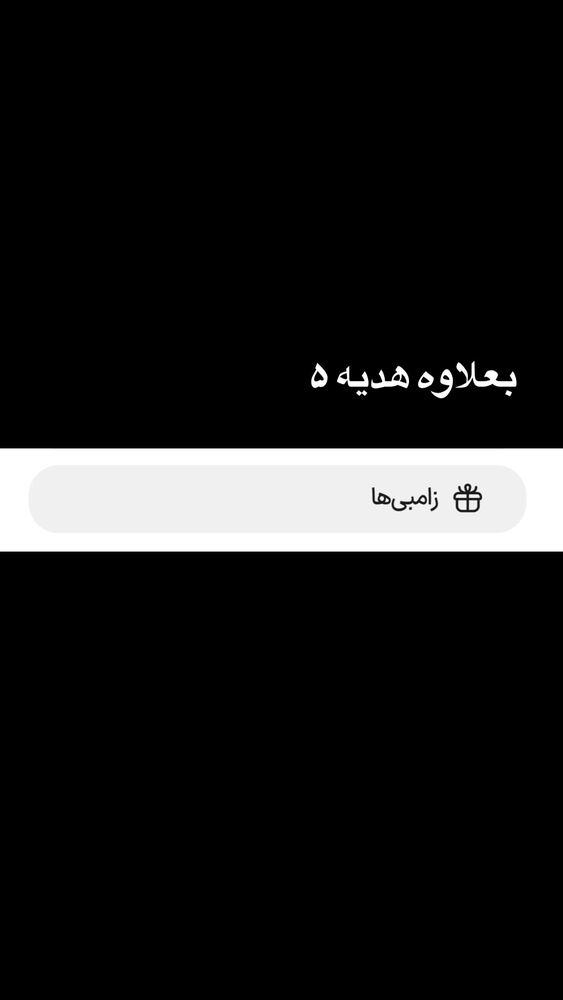  جدید ترین استوری اینستاگرام احمد کلاته