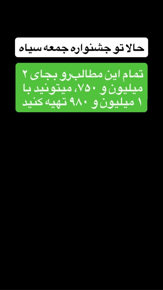  جدید ترین استوری اینستاگرام احمد کلاته