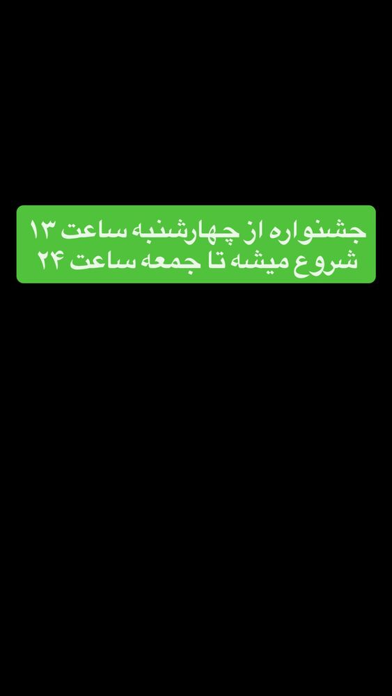  جدید ترین استوری اینستاگرام احمد کلاته