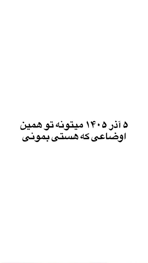  جدید ترین استوری اینستاگرام احمد کلاته
