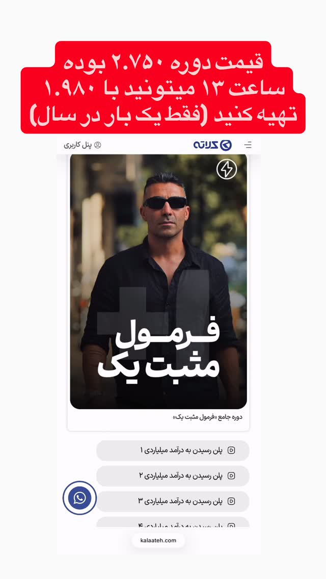  جدید ترین استوری اینستاگرام احمد کلاته