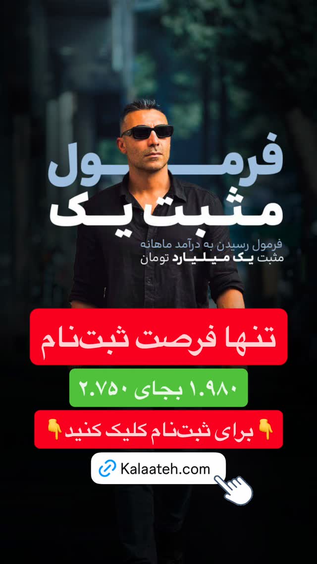  جدید ترین استوری اینستاگرام احمد کلاته