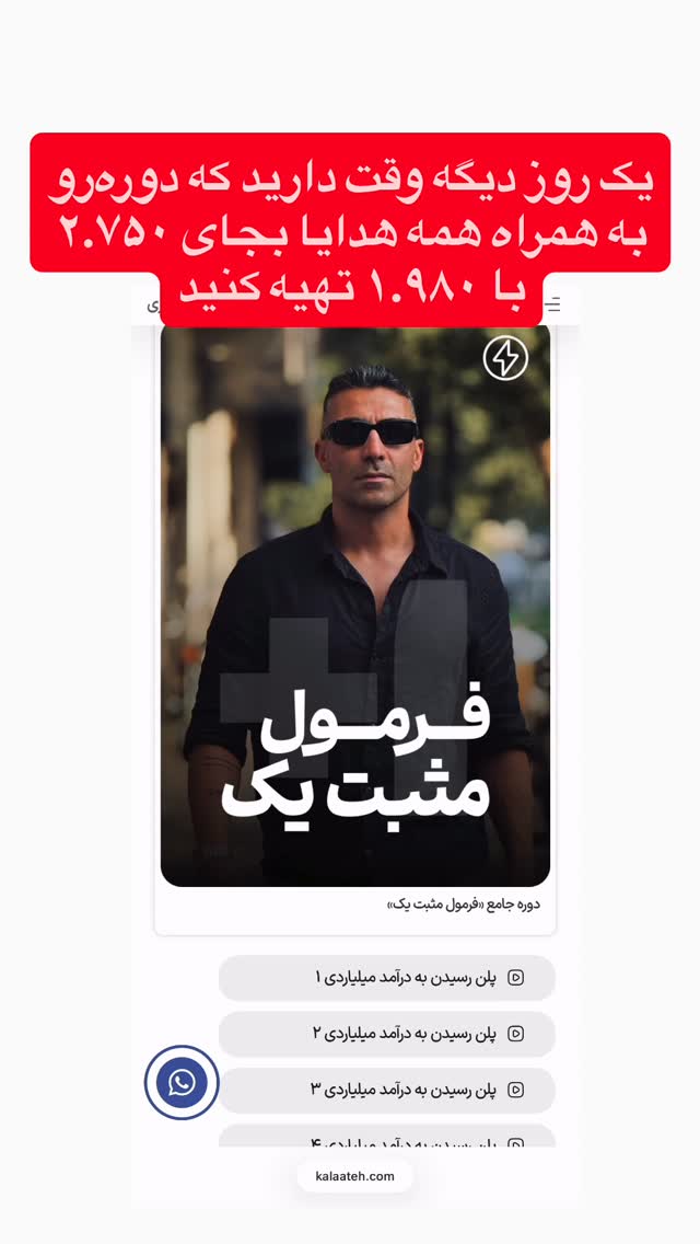  جدید ترین استوری اینستاگرام احمد کلاته