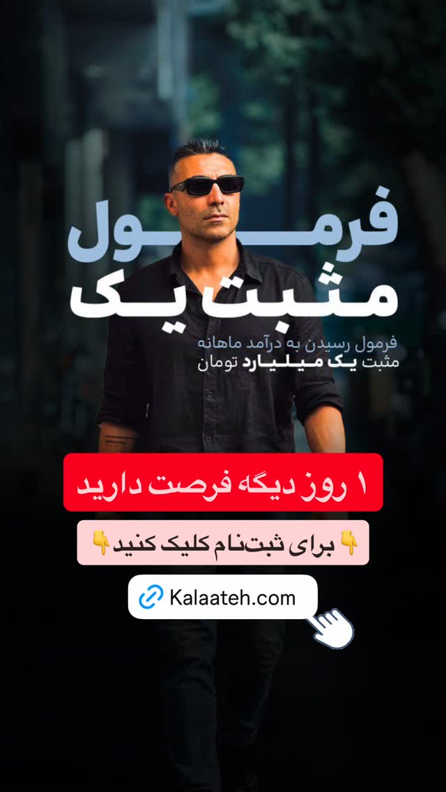  جدید ترین استوری اینستاگرام احمد کلاته