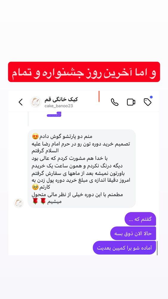  جدید ترین استوری اینستاگرام احمد کلاته