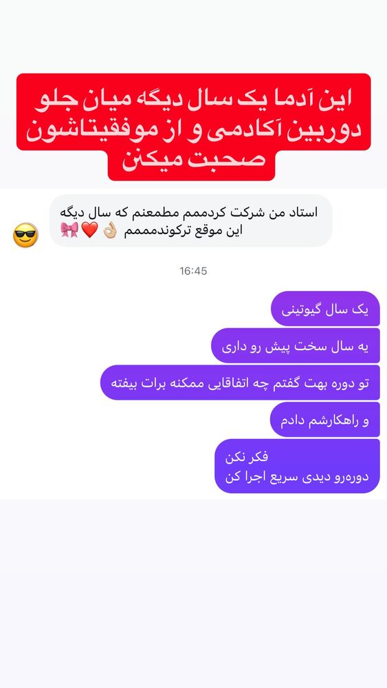  جدید ترین استوری اینستاگرام احمد کلاته