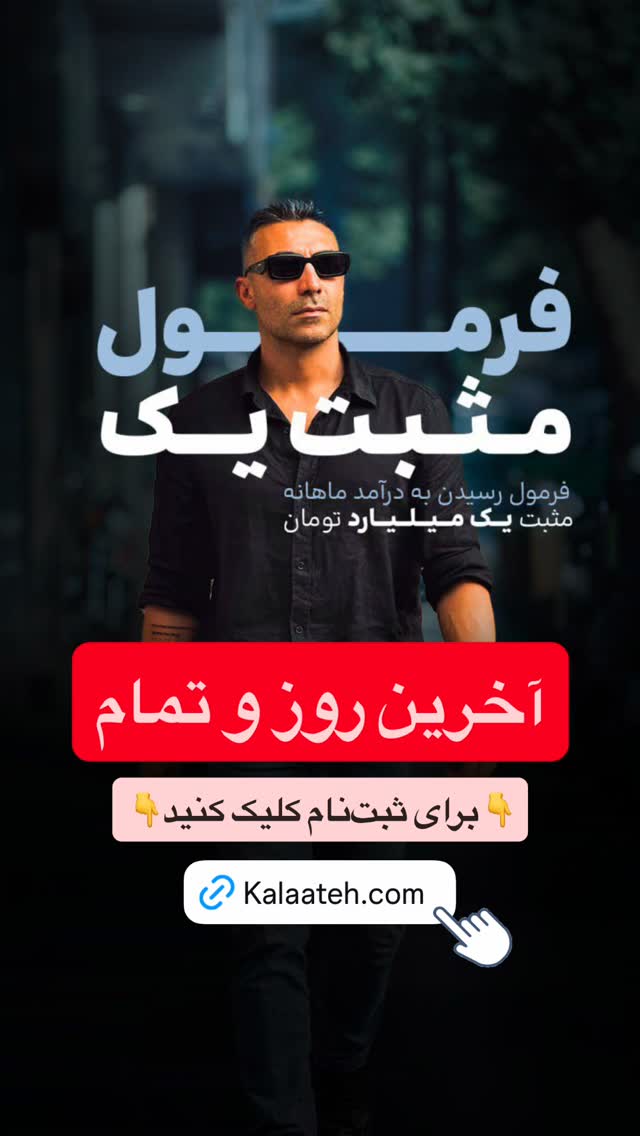  جدید ترین استوری اینستاگرام احمد کلاته