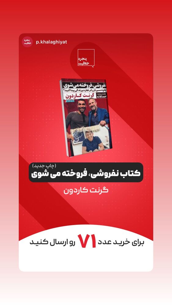  جدید ترین استوری اینستاگرام احمد کلاته