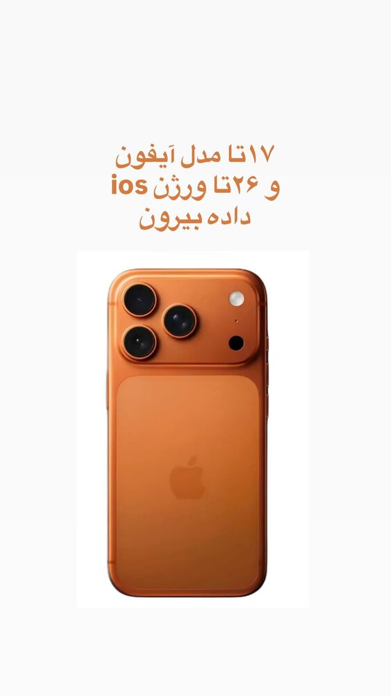  جدید ترین استوری اینستاگرام احمد کلاته