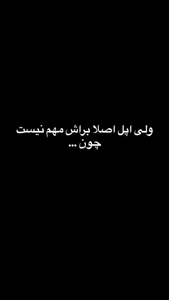  جدید ترین استوری اینستاگرام احمد کلاته