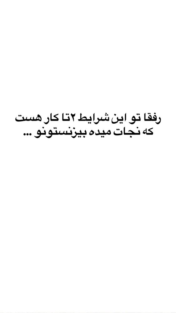  جدید ترین استوری اینستاگرام احمد کلاته