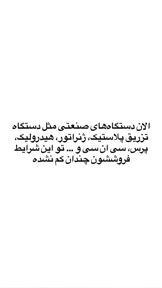  جدید ترین استوری اینستاگرام احمد کلاته