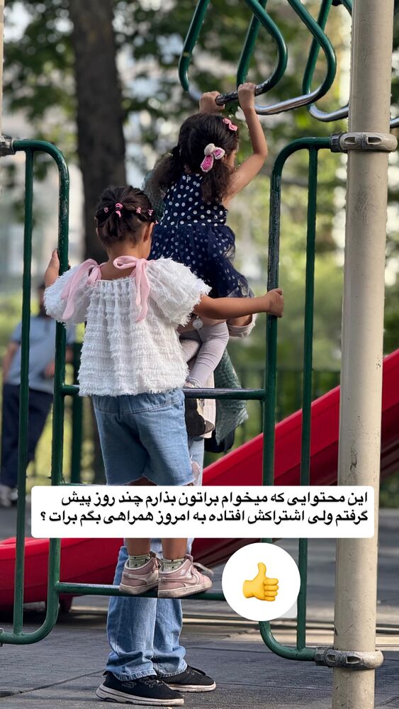  جدید ترین استوری اینستاگرام academy_tarbiyat