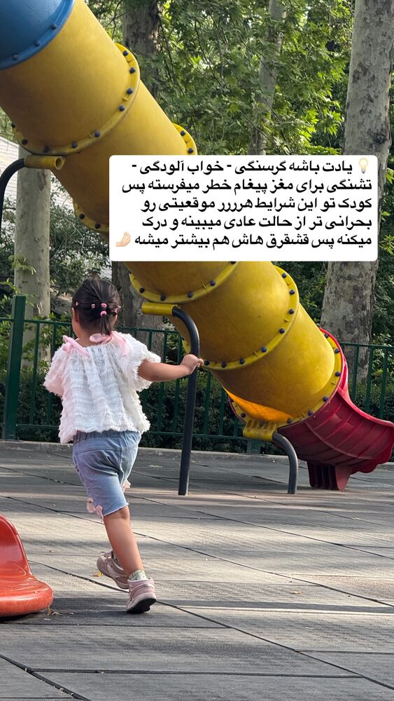  جدید ترین استوری اینستاگرام academy_tarbiyat