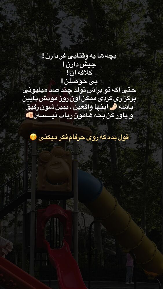  جدید ترین استوری اینستاگرام academy_tarbiyat