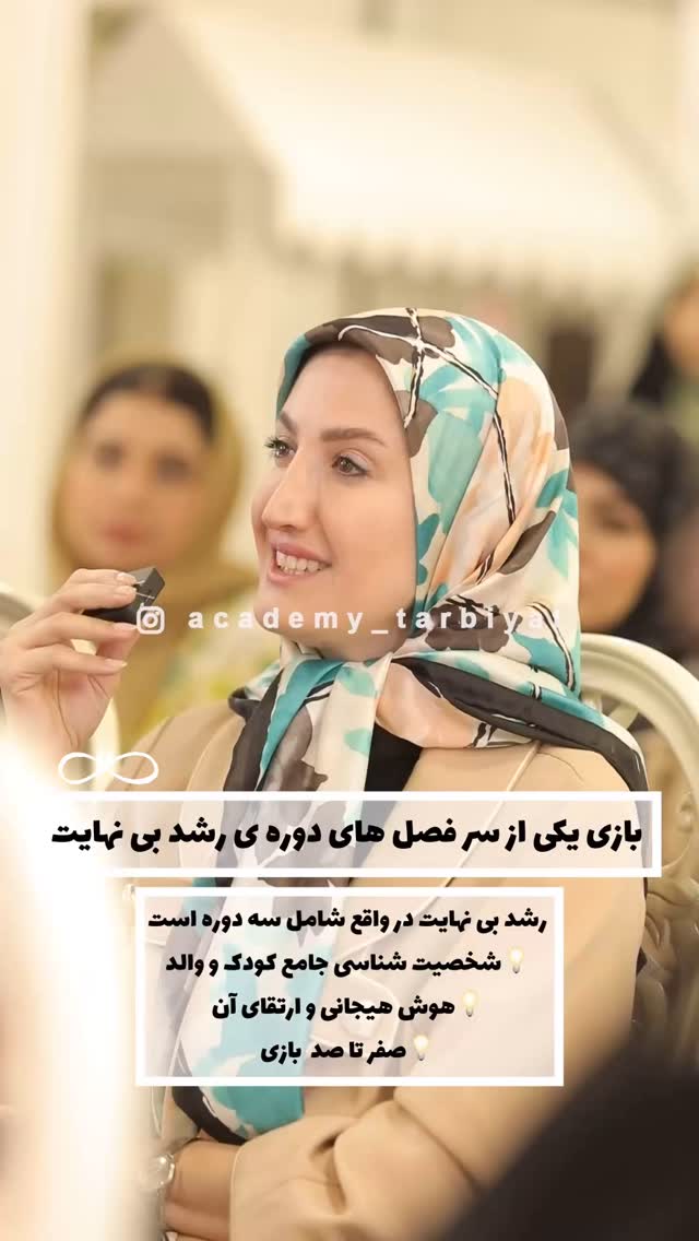  جدید ترین استوری اینستاگرام academy_tarbiyat