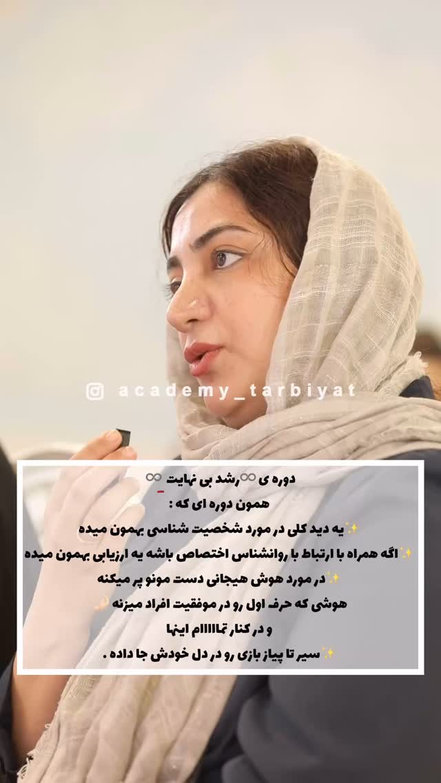  جدید ترین استوری اینستاگرام academy_tarbiyat