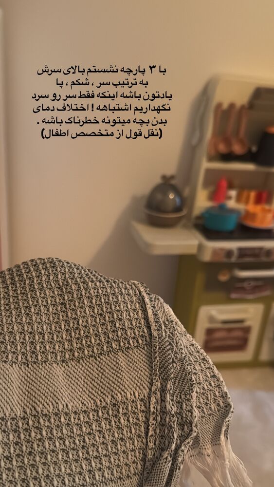  جدید ترین استوری اینستاگرام academy_tarbiyat