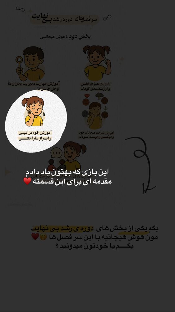  جدید ترین استوری اینستاگرام academy_tarbiyat
