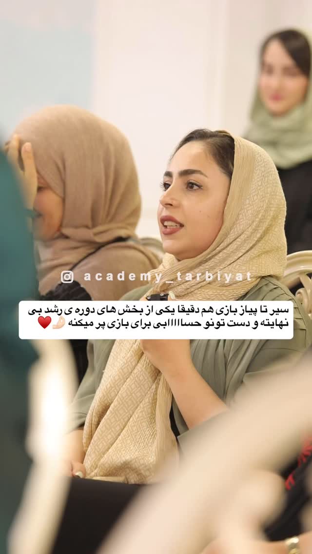  جدید ترین استوری اینستاگرام academy_tarbiyat