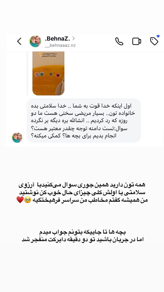  جدید ترین استوری اینستاگرام academy_tarbiyat