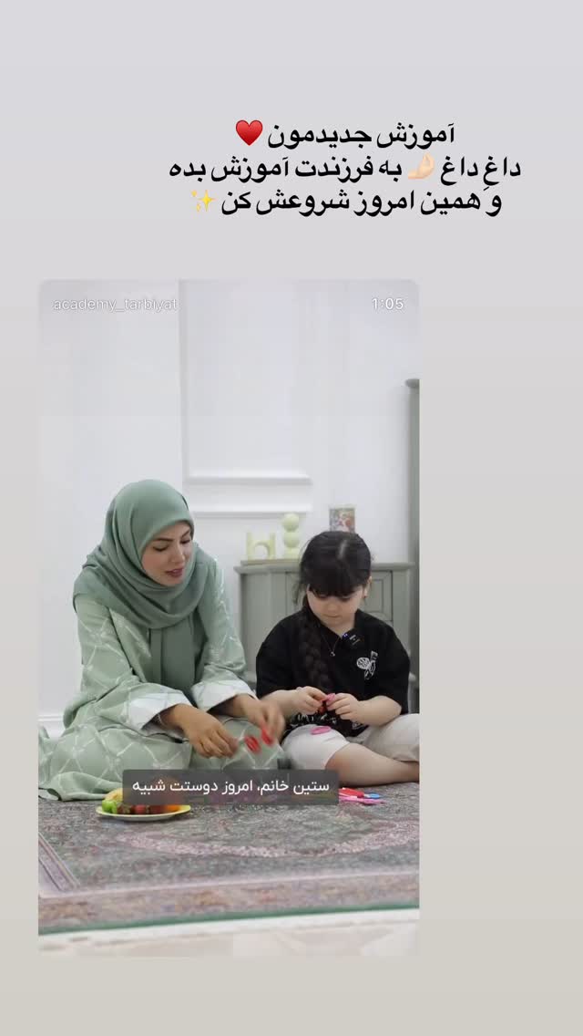  جدید ترین استوری اینستاگرام academy_tarbiyat