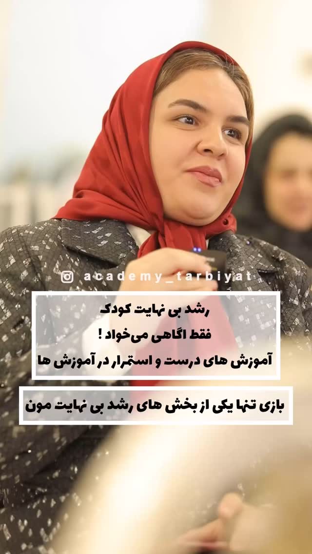  جدید ترین استوری اینستاگرام academy_tarbiyat