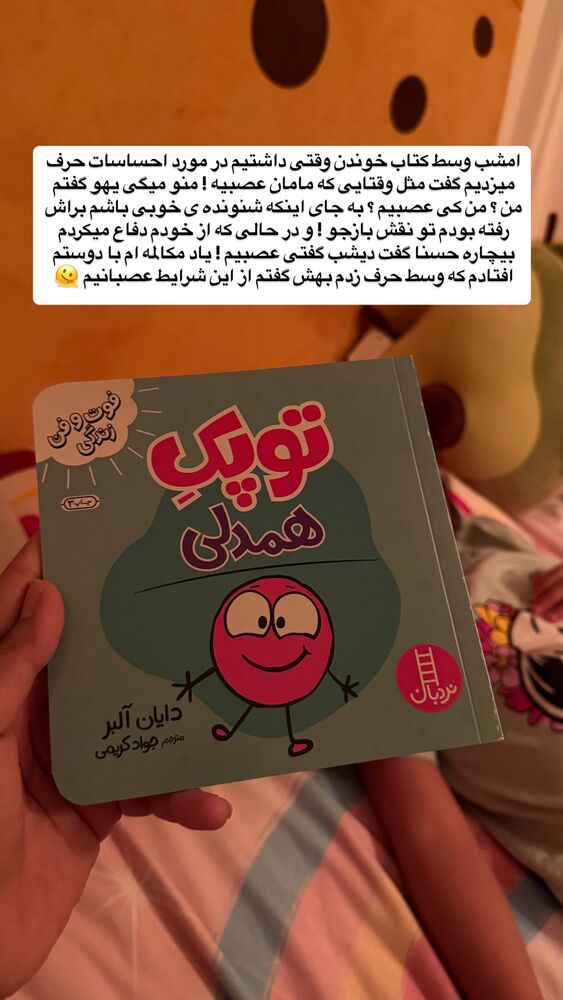  جدید ترین استوری اینستاگرام academy_tarbiyat